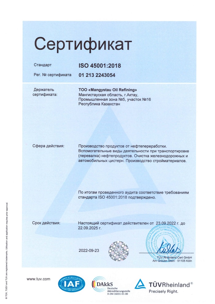 Сертификат ISO 45001 2018 от 23.09.2022 г. рус_page-0001