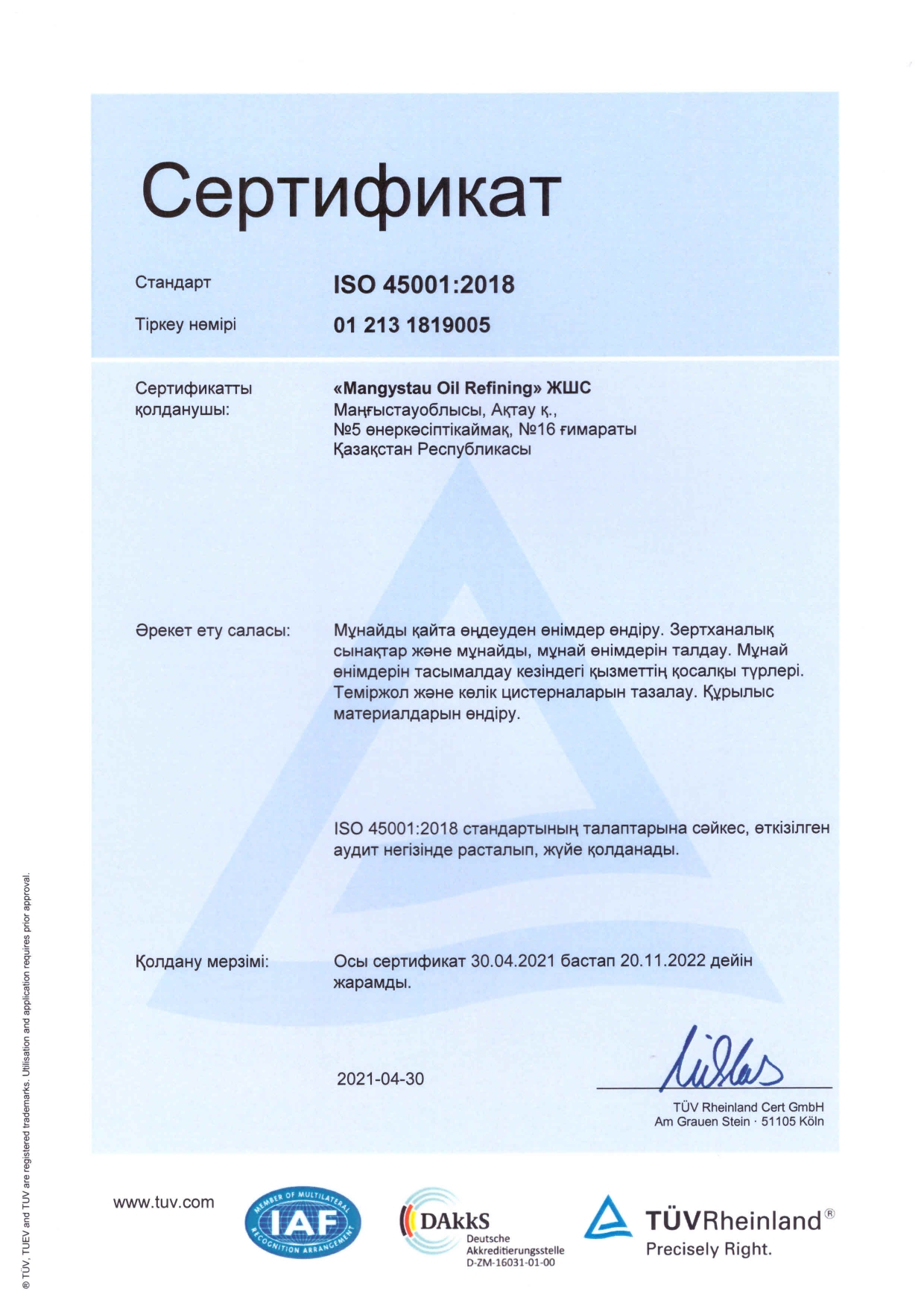 сертификаты 45001_kz